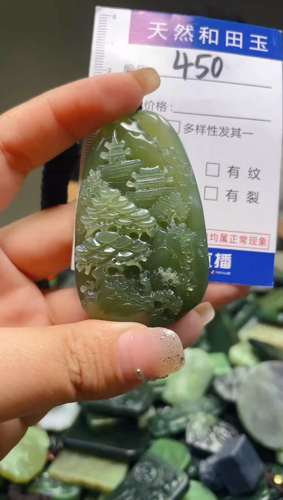 颈饰未镶嵌和田玉450