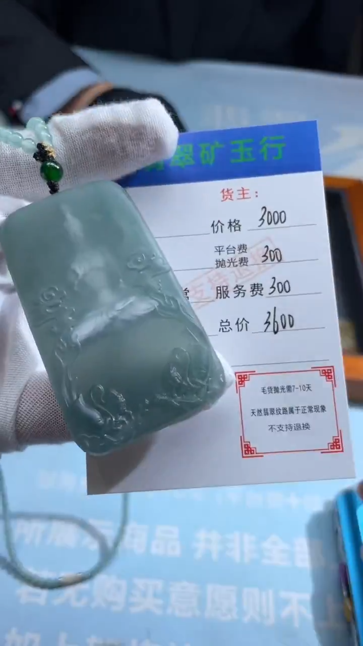 未镶嵌定制翡翠云*-毛货-不退不换