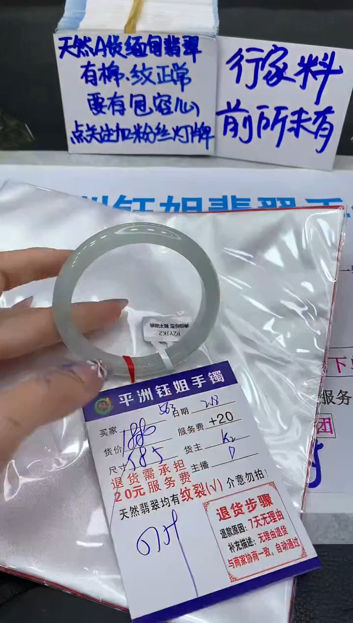 【闪购商品】翡翠手镯未镶嵌111111111