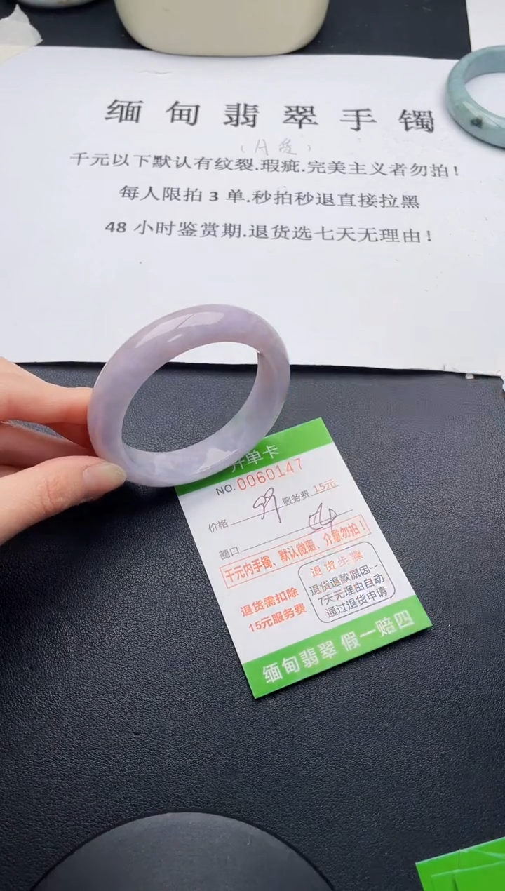 【闪购商品】翡翠手镯未镶嵌47天然A货翡翠