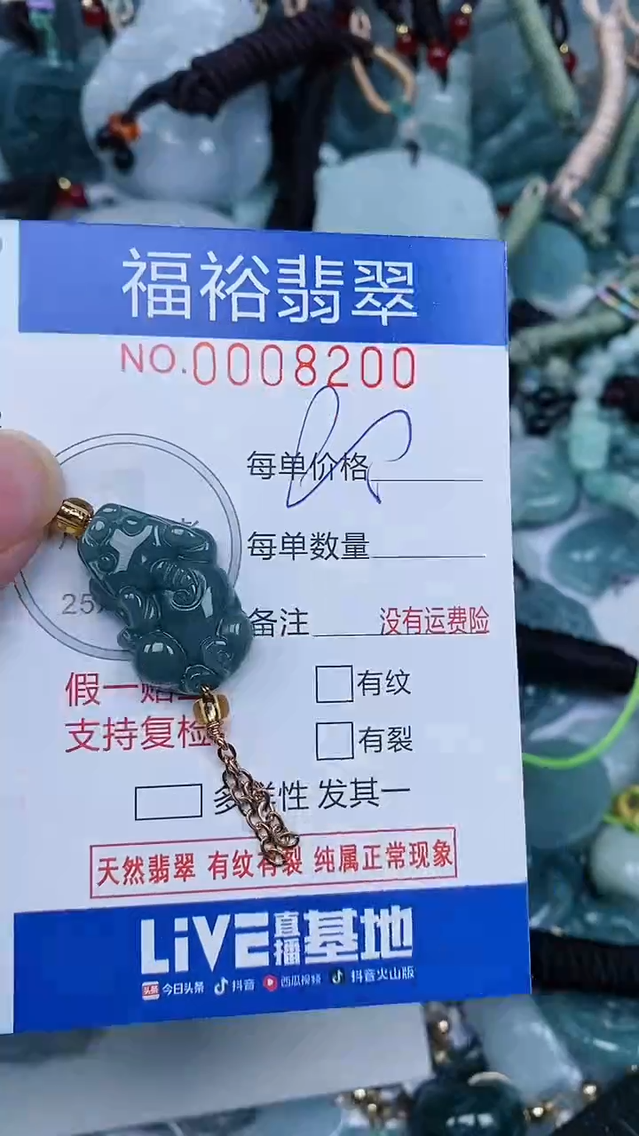 【闪购商品】翡翠颈饰未镶嵌...0008200