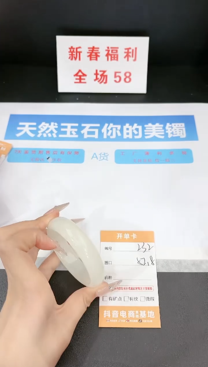 【闪购商品】石英质玉手镯未镶嵌232
