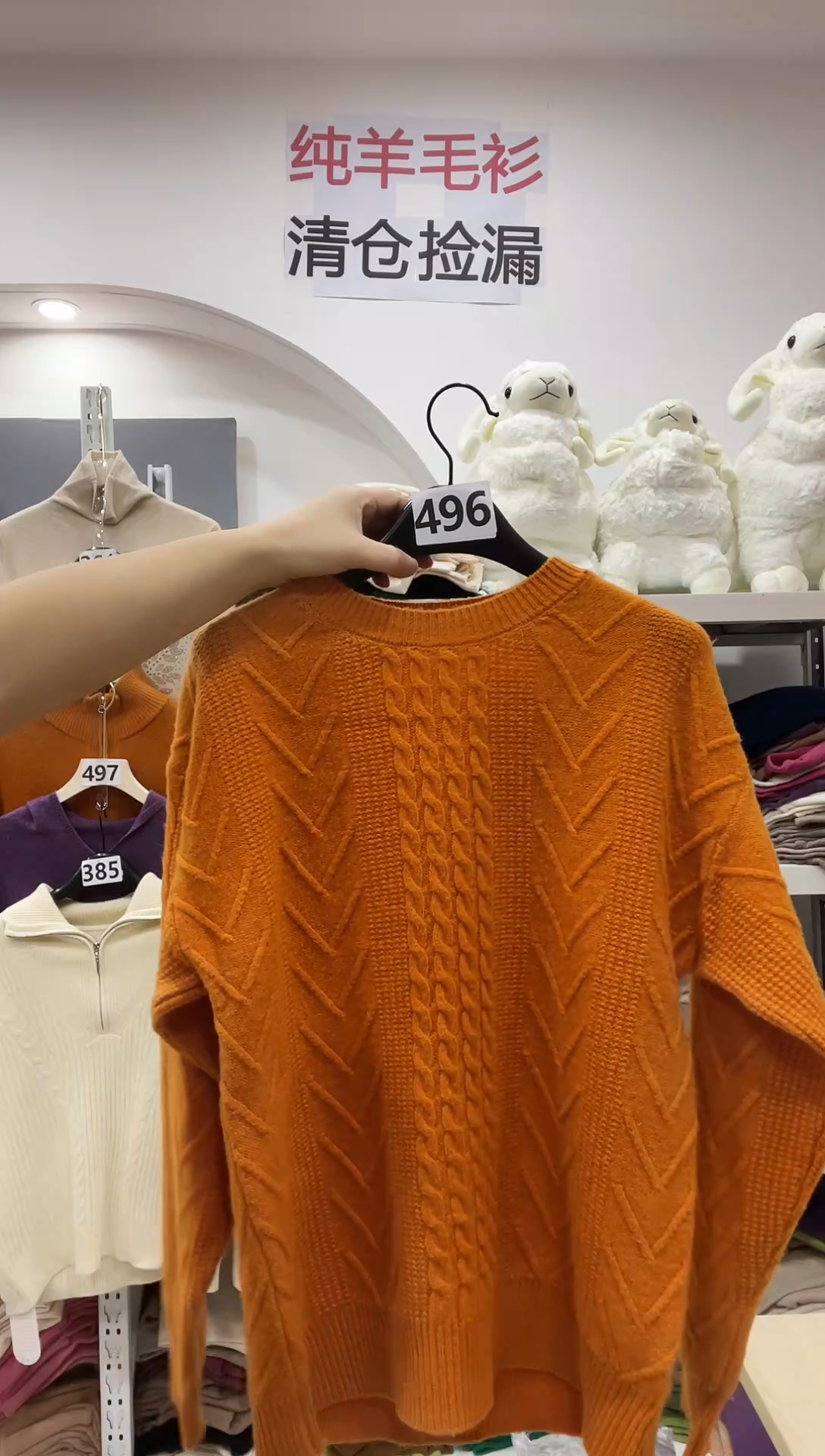 496/羊毛衫100-125斤