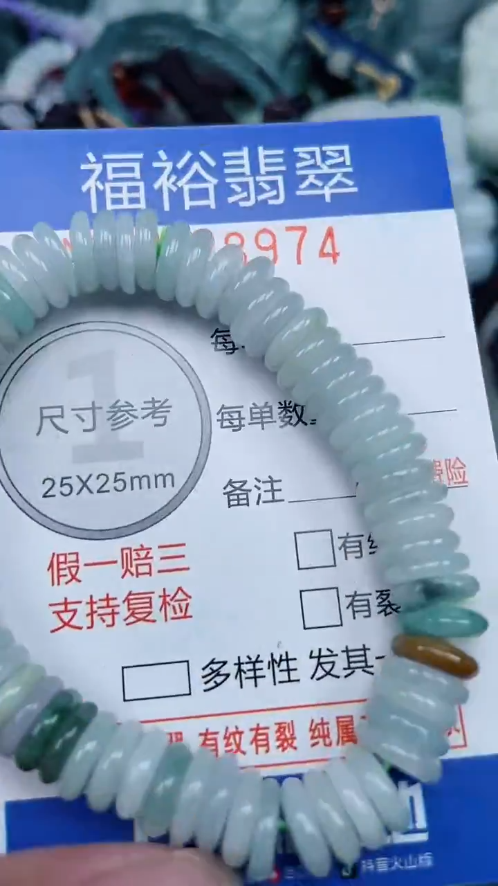 颈饰未镶嵌翡翠...0008974