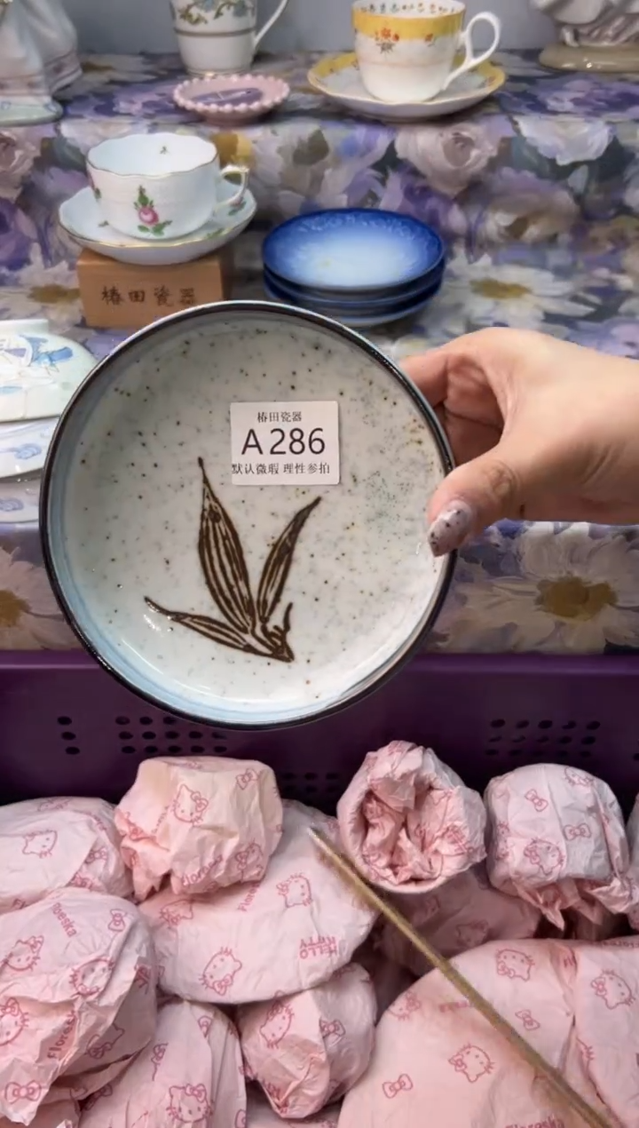 瓷片别****恐瓷片瓷片          A 286
