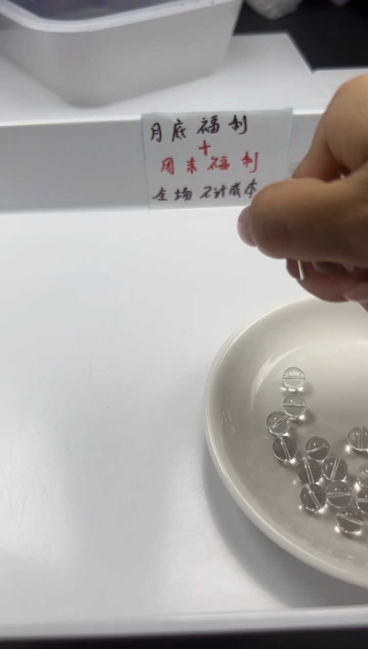 颈饰未镶嵌水晶w189白水晶8mm*30颗
