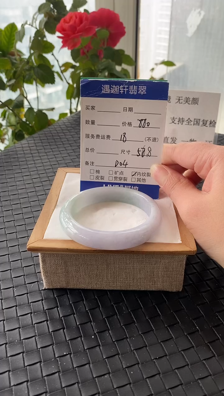 未镶嵌手镯翡翠56.5圈口 D04编码