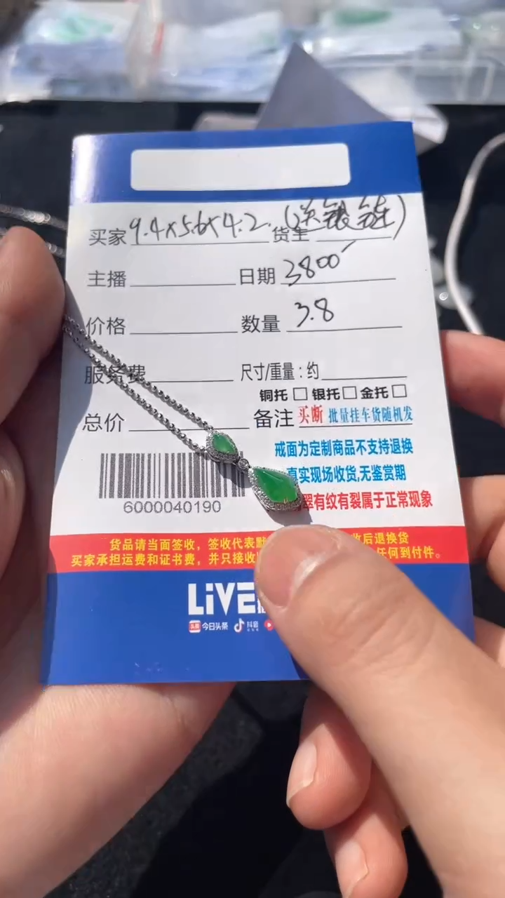 【闪购商品】翡翠吊坠(不含链)18K金镶嵌吊坠