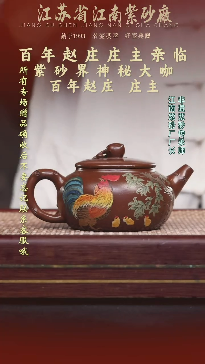 江苏省江南紫砂厂