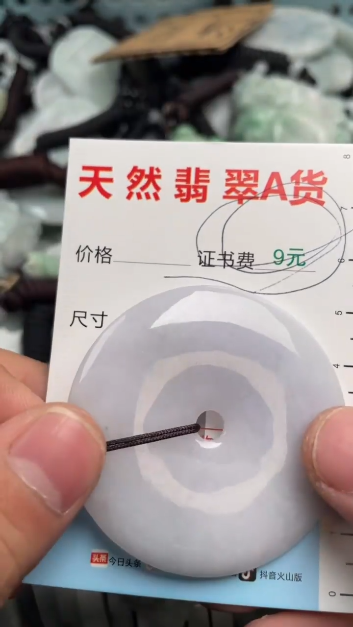 翡翠未镶嵌吊坠(不含链)1