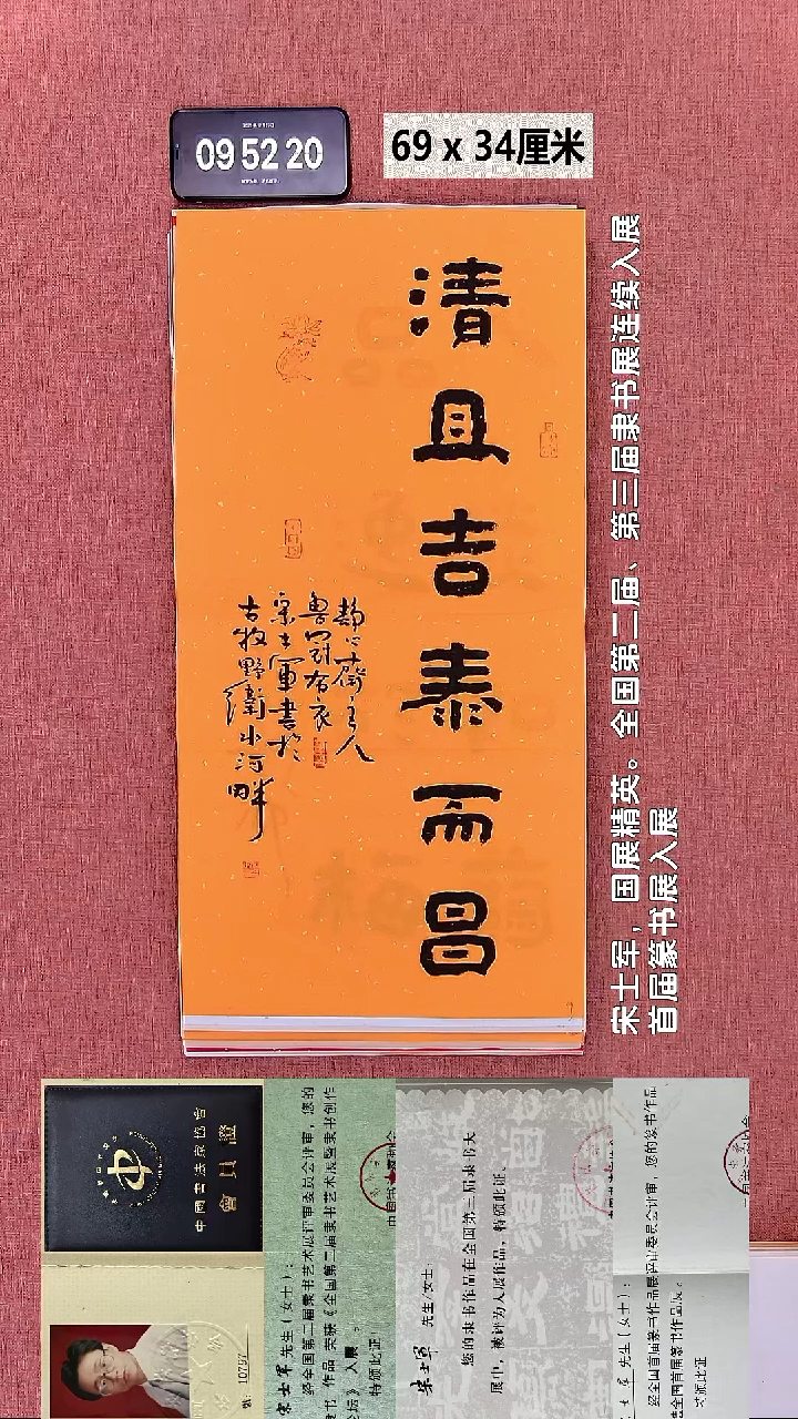 书法146    宋老师书法作品