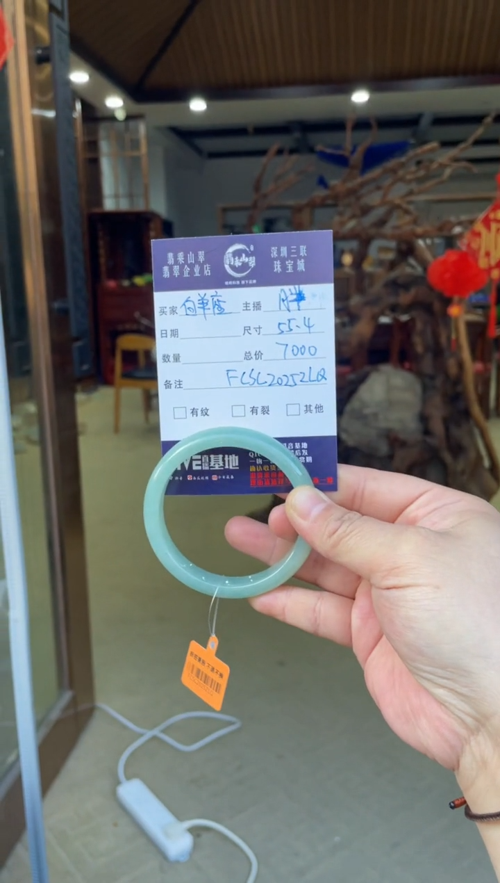 【闪购商品】翡翠手镯未镶嵌W 55正圈 FCSC2025ZLQ