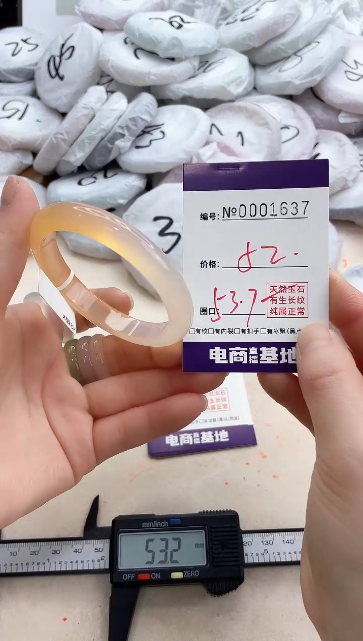 【闪购商品】玛瑙/玉髓手镯未镶嵌1637