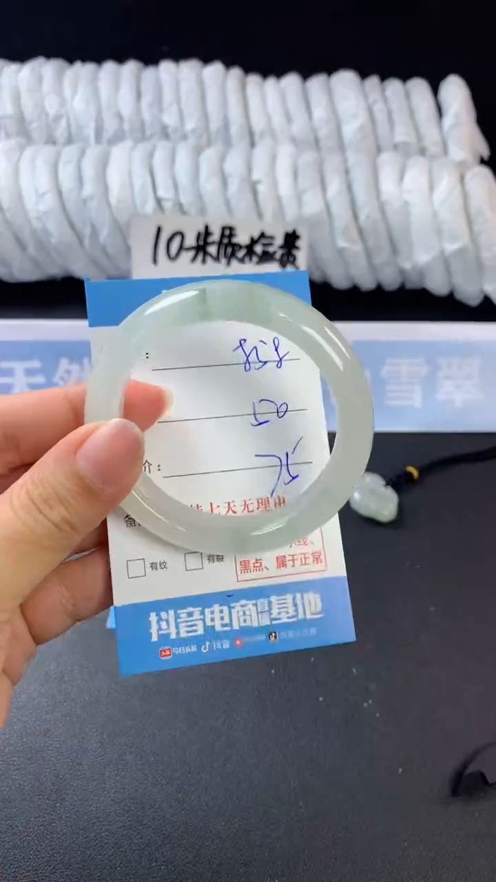 【闪购商品】石英质玉手镯未镶嵌C858