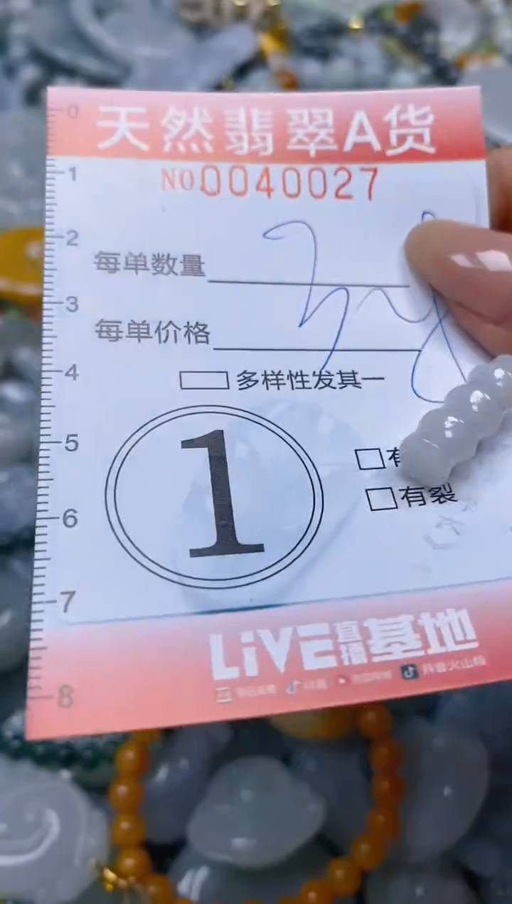 翡翠未镶嵌颈饰闪购0040027