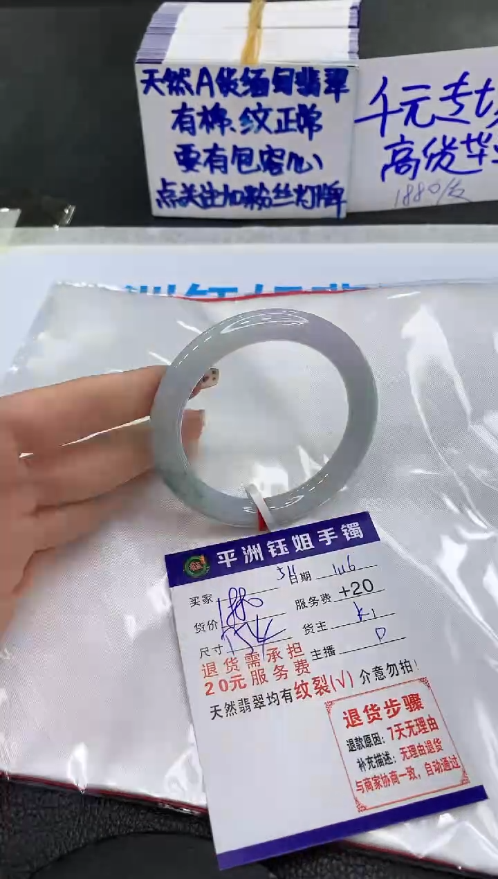 【闪购商品】翡翠手镯未镶嵌11111111111111