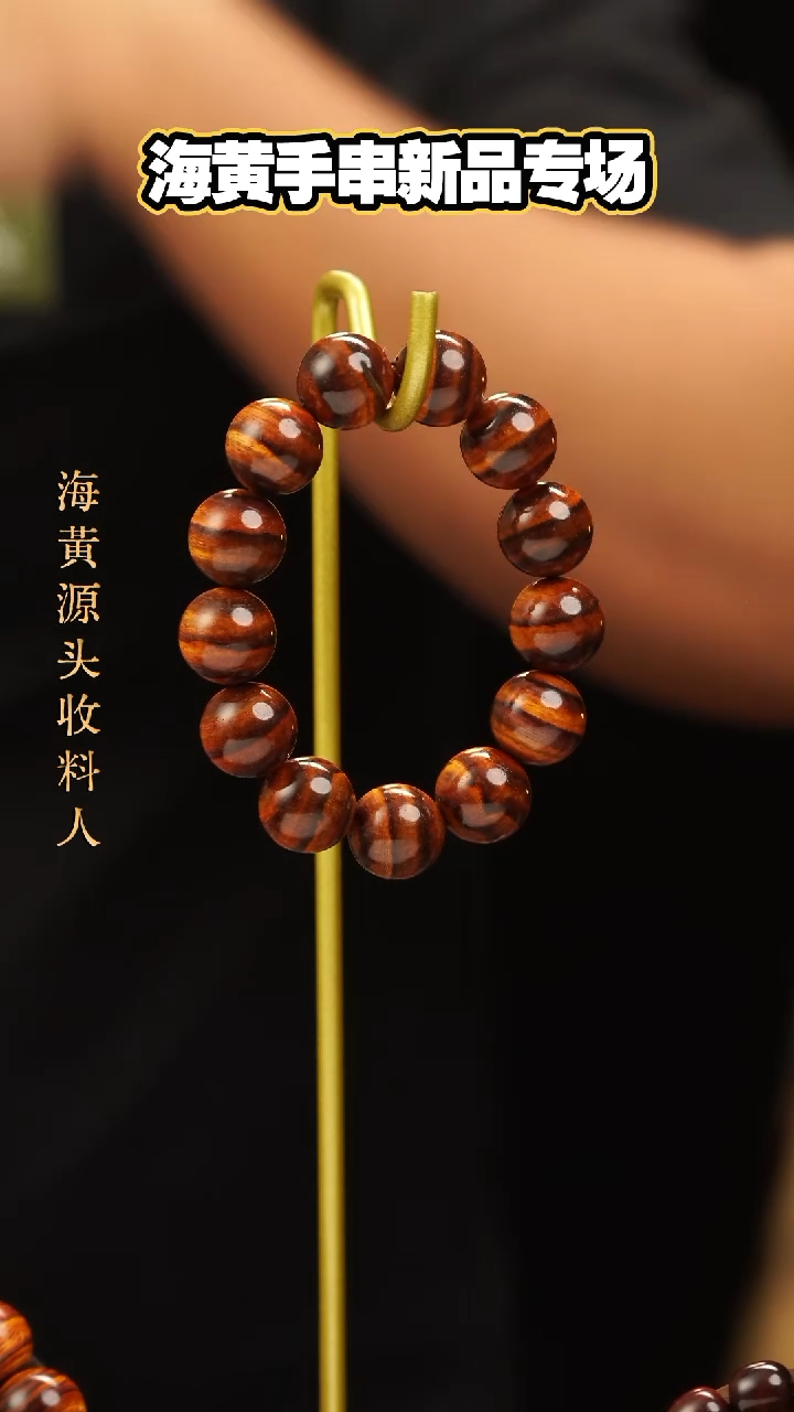 手串/手链黄花梨/降香黄檀18mm手串多样性发一AA