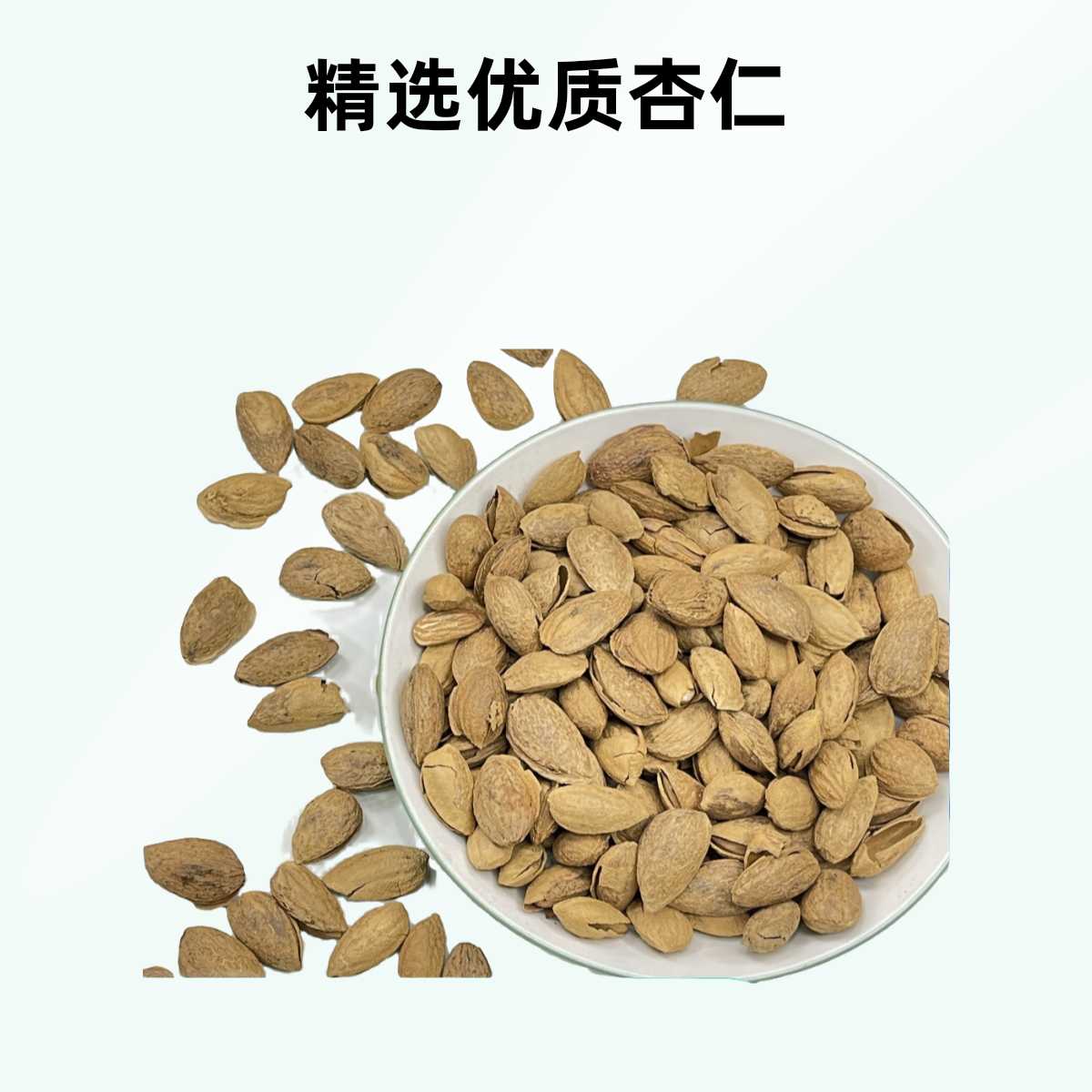 新疆炒熟纸皮巴旦木颗粒饱满香酥坚果零食晚上必备充饥食品