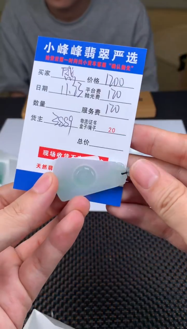 未镶嵌定制翡翠感***?SYD174956