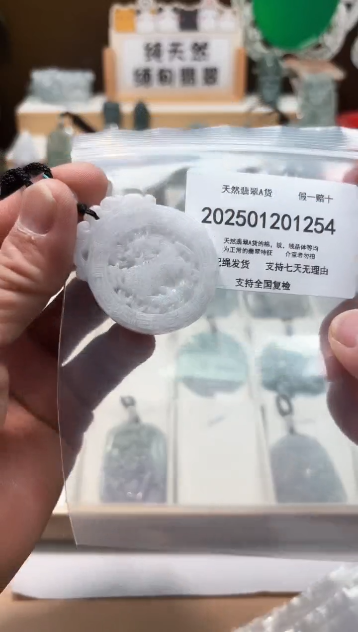 颈饰未镶嵌翡翠天然翡翠A货1211