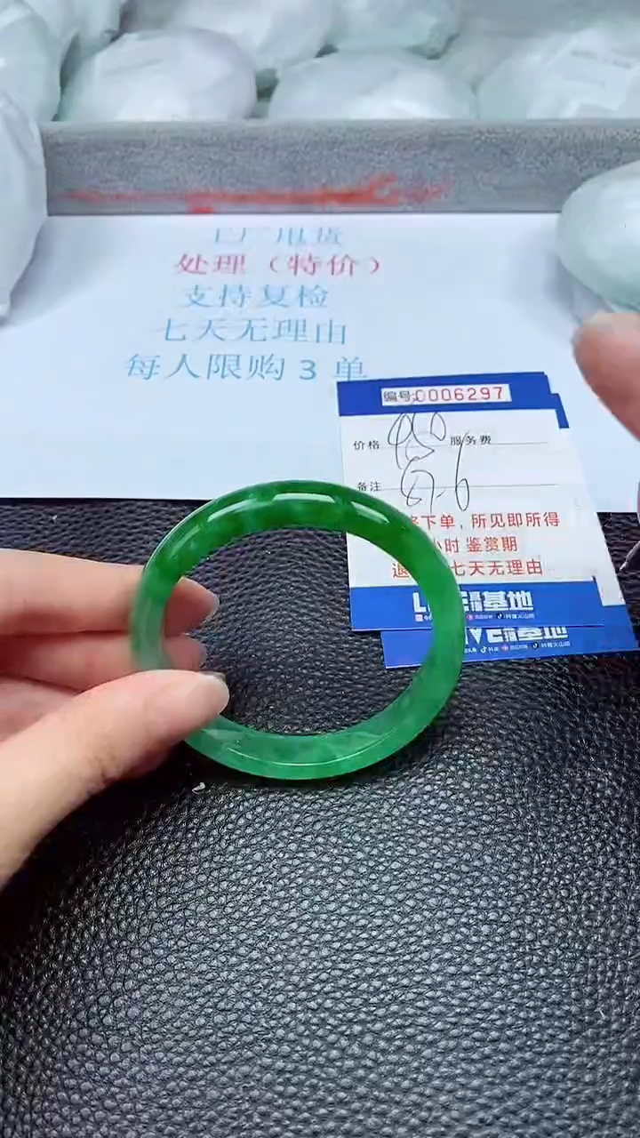 拍下以实物为准6297