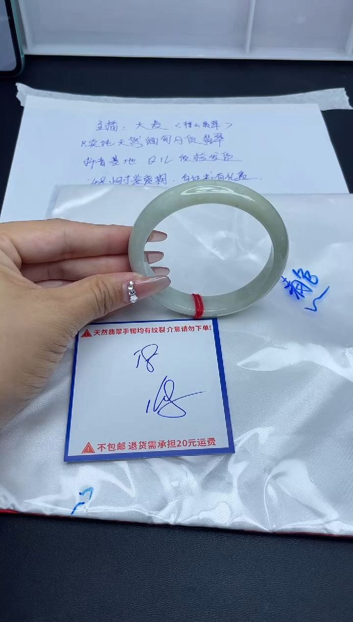 【闪购商品】翡翠手镯未镶嵌我