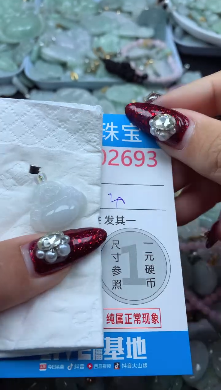 吊坠(不含链)未镶嵌翡翠2693