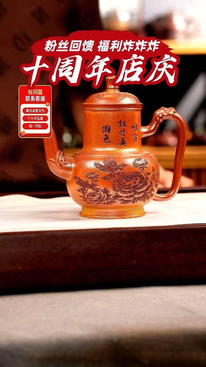 茶壶紫砂贵妃窑 酒樽 牡丹