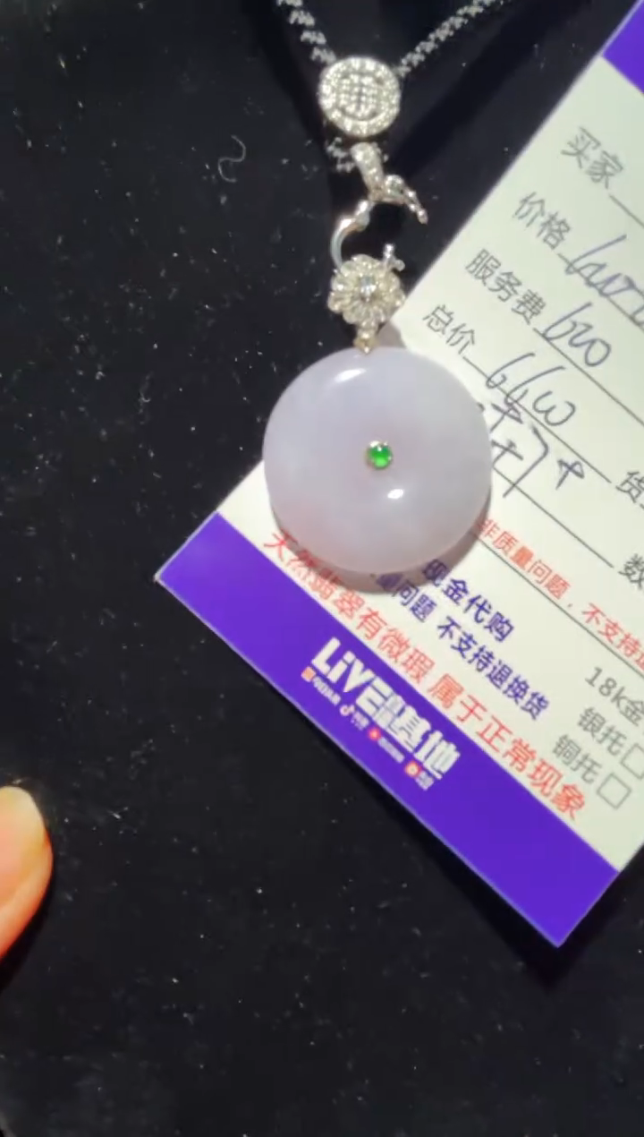 未镶嵌定制翡翠0433111335