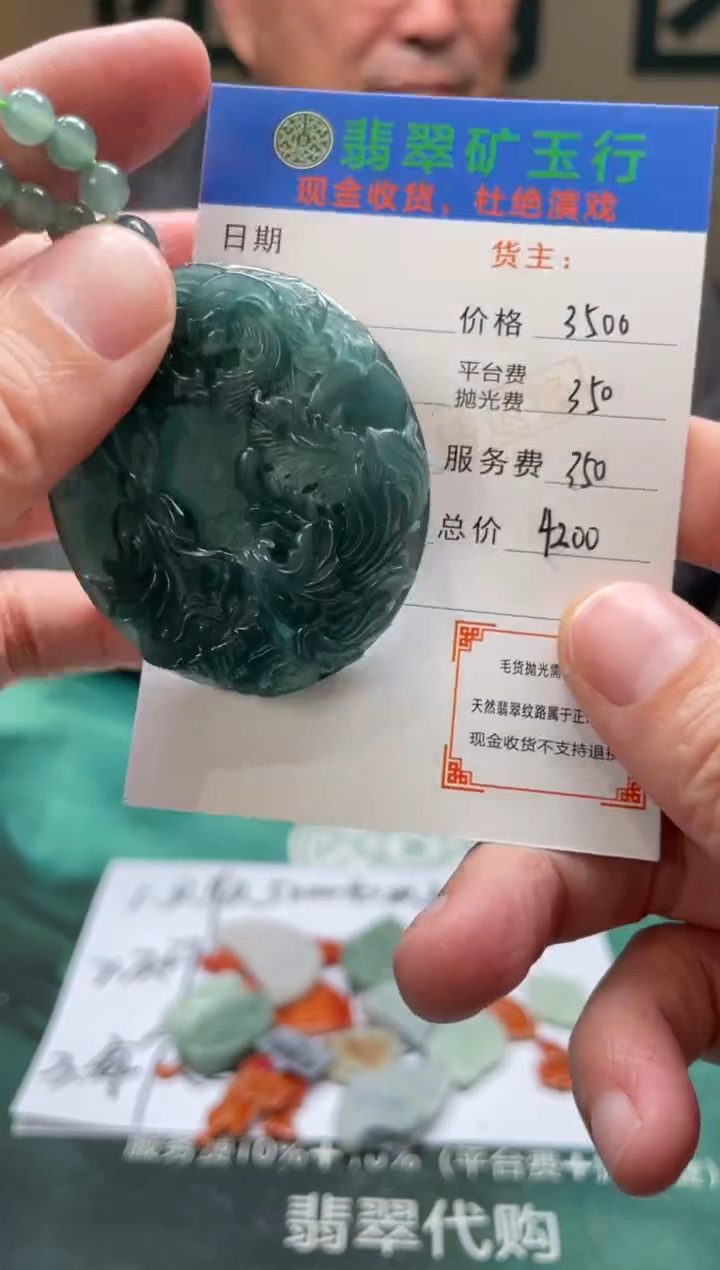 【闪购商品】定制翡翠未镶嵌-毛货-不退不换