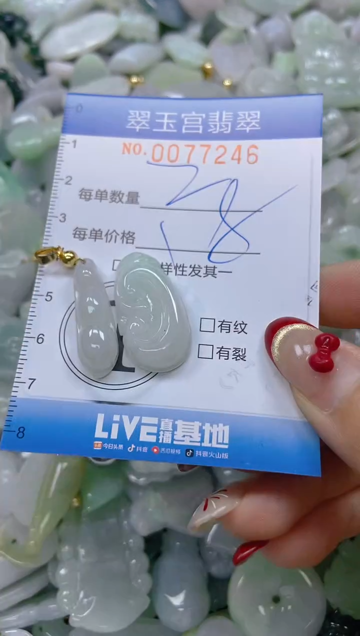 【闪购商品】翡翠颈饰未镶嵌闪购0077246