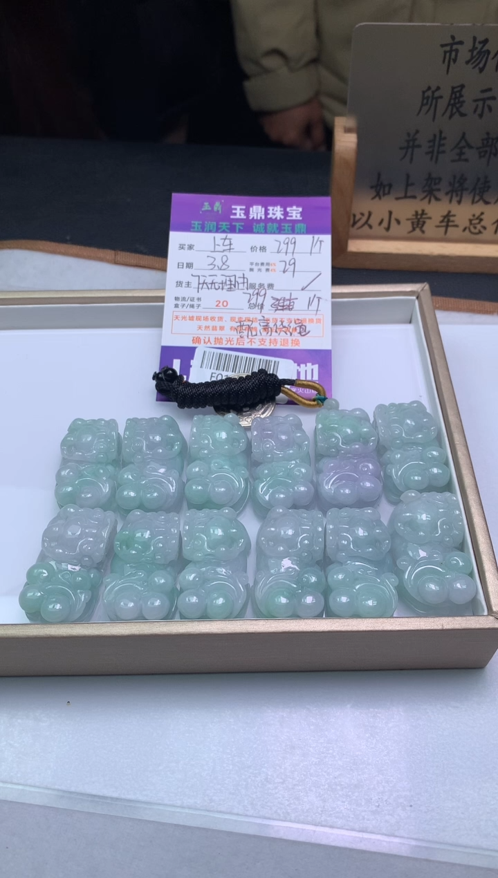 【闪购商品】翡翠吊坠(不含链)未镶嵌多样性发其一-F0149161