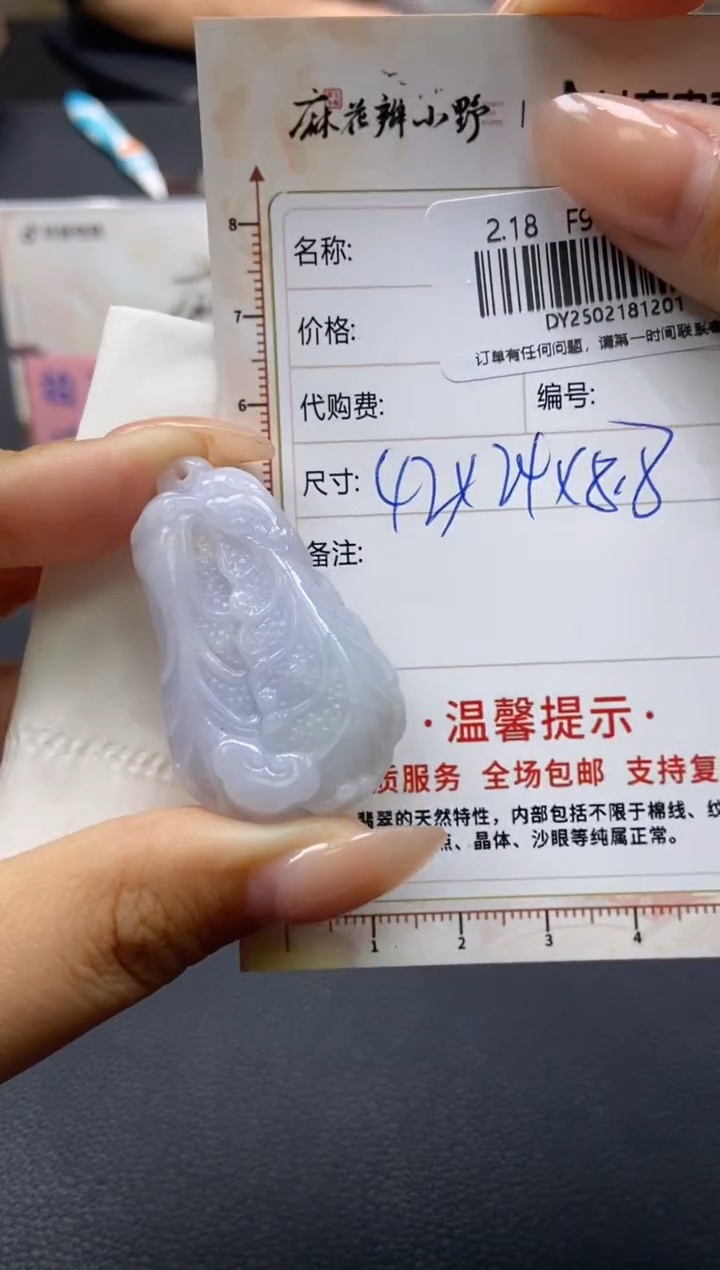 【闪购商品】定制翡翠未镶嵌天然翡翠A货201