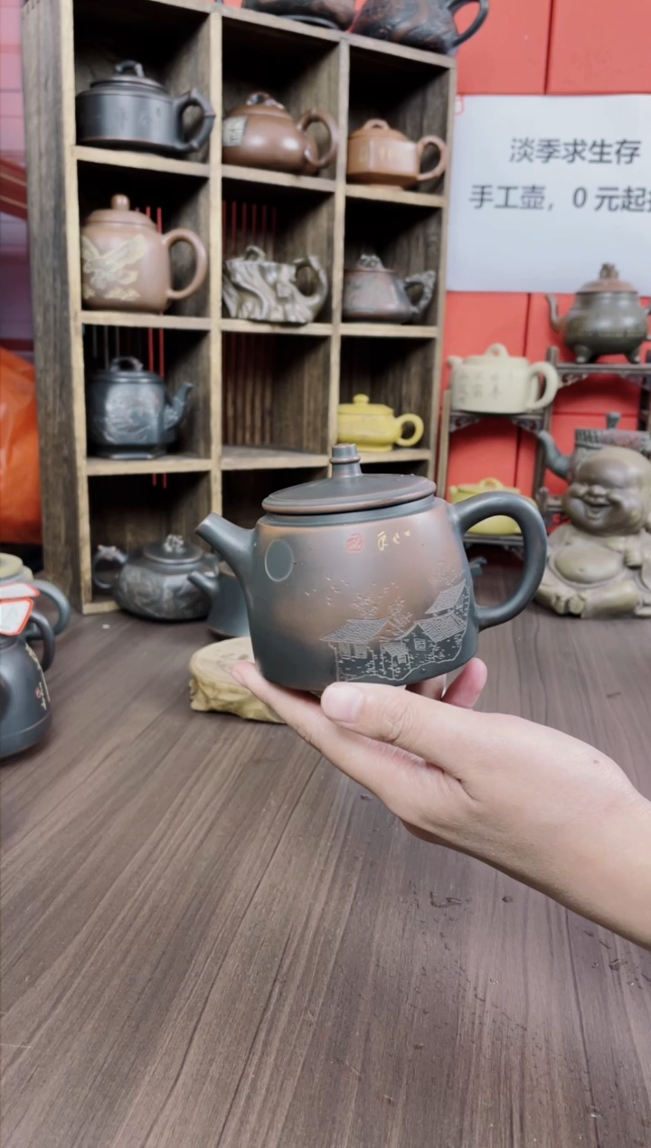 拈**笑坭兴陶直播间（钟）