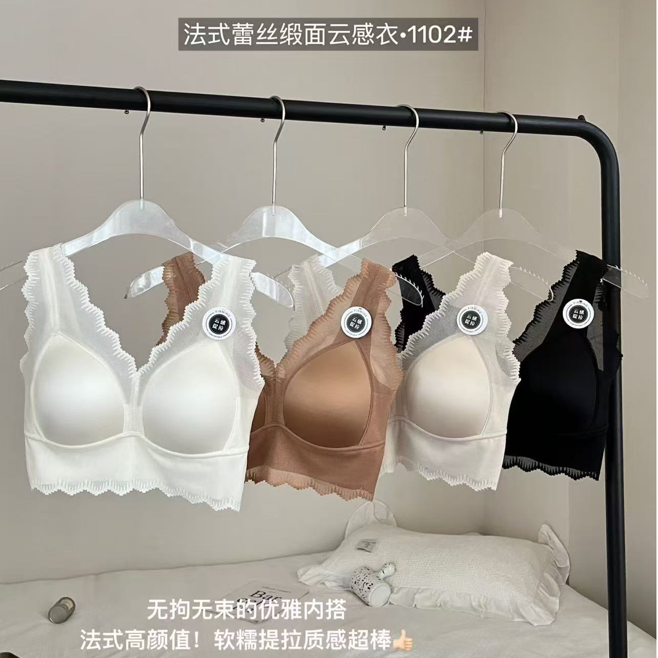 N317法式蕾丝缎面云感衣两件装1102