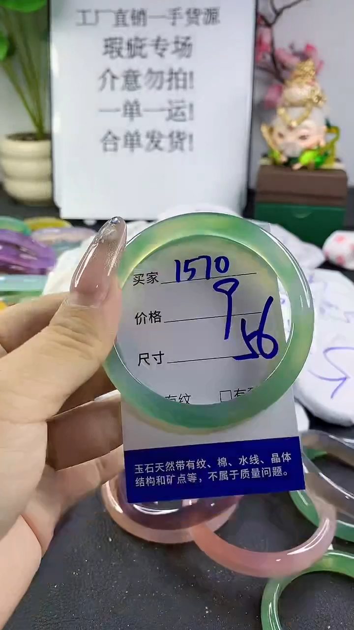 玛瑙/玉髓手镯未镶嵌1570