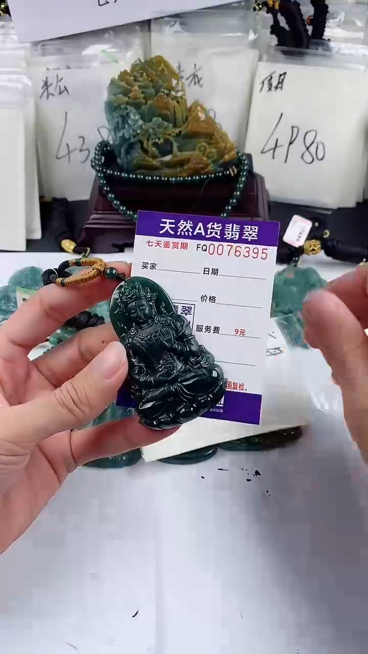 【闪购商品】翡翠颈饰未镶嵌