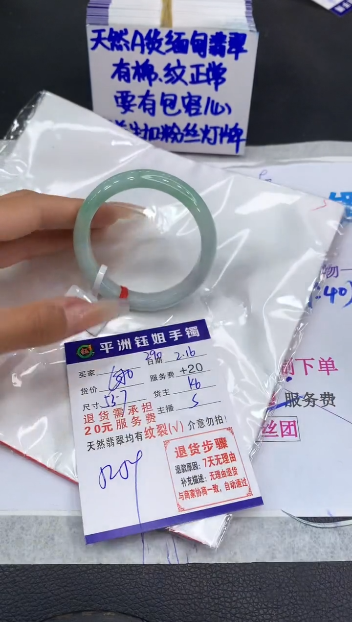 【闪购商品】翡翠手镯未镶嵌1111111111111