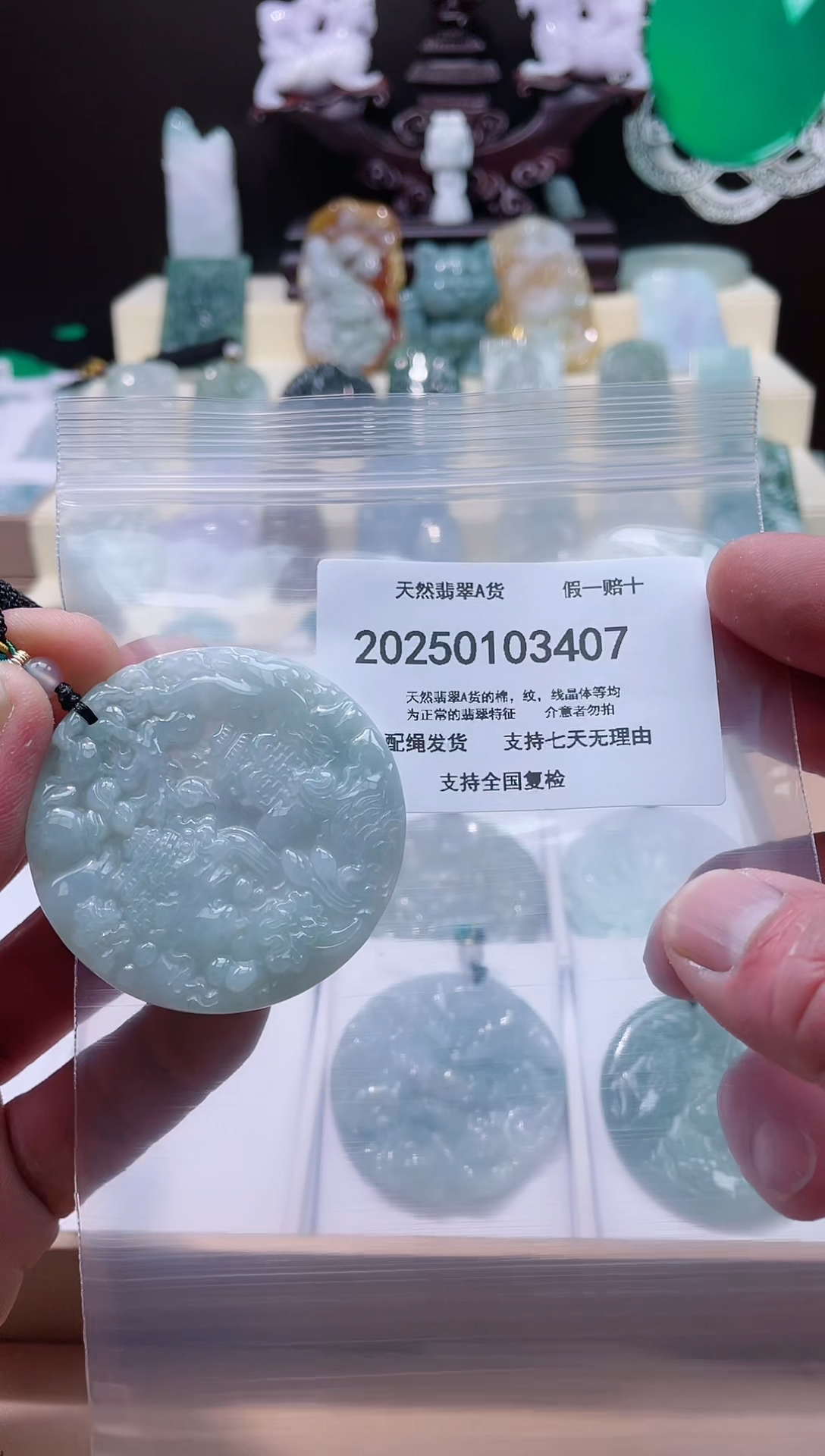 【闪购商品】翡翠颈饰未镶嵌闪购商品8号店200250010013