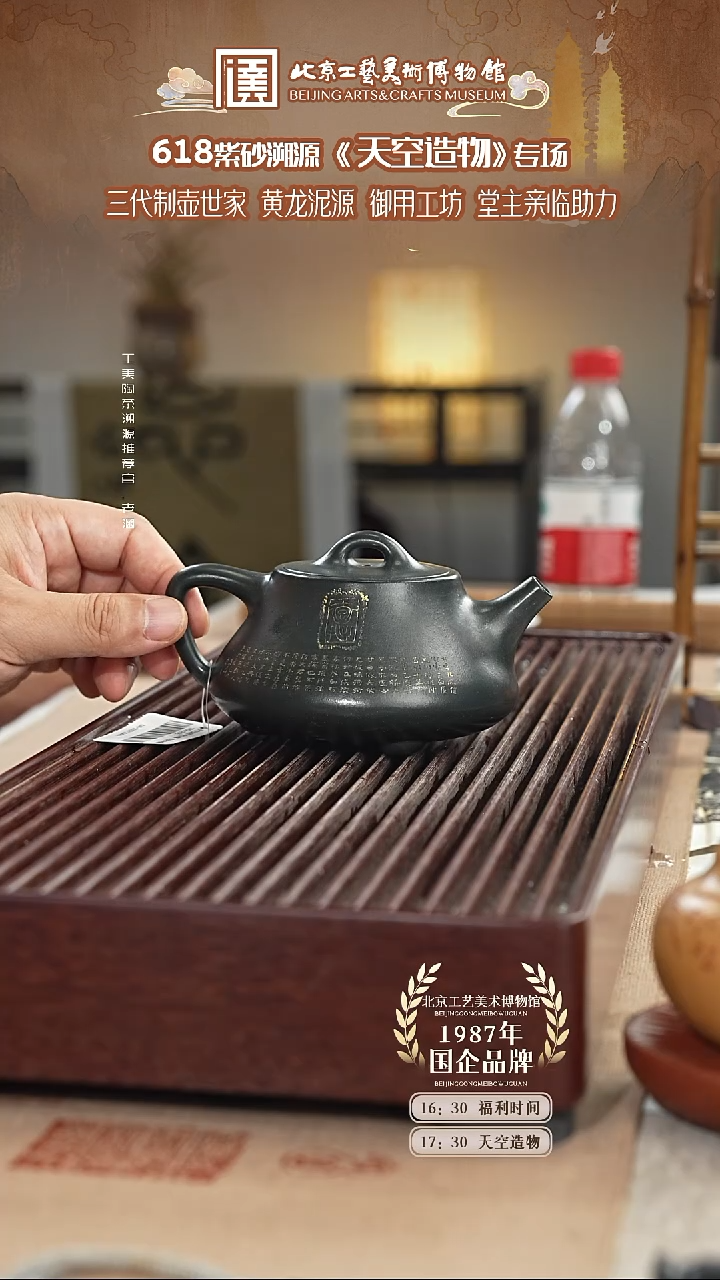 茶壶紫砂3国企品牌 陶茶溯源 天空造物 028