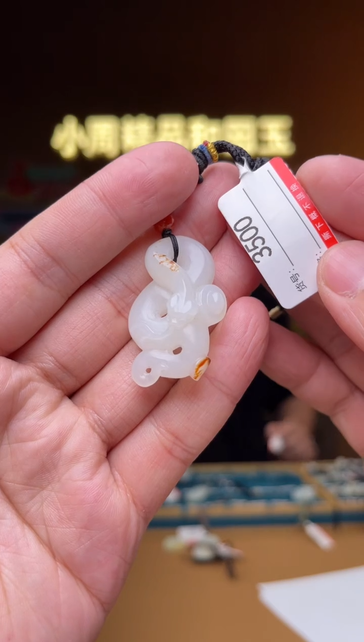 【闪购商品】和田玉吊坠未镶嵌1