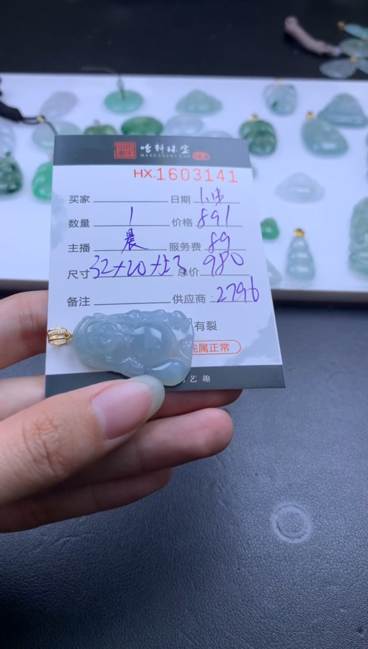 【闪购商品】翡翠挂件未镶嵌哈轩 挂件1