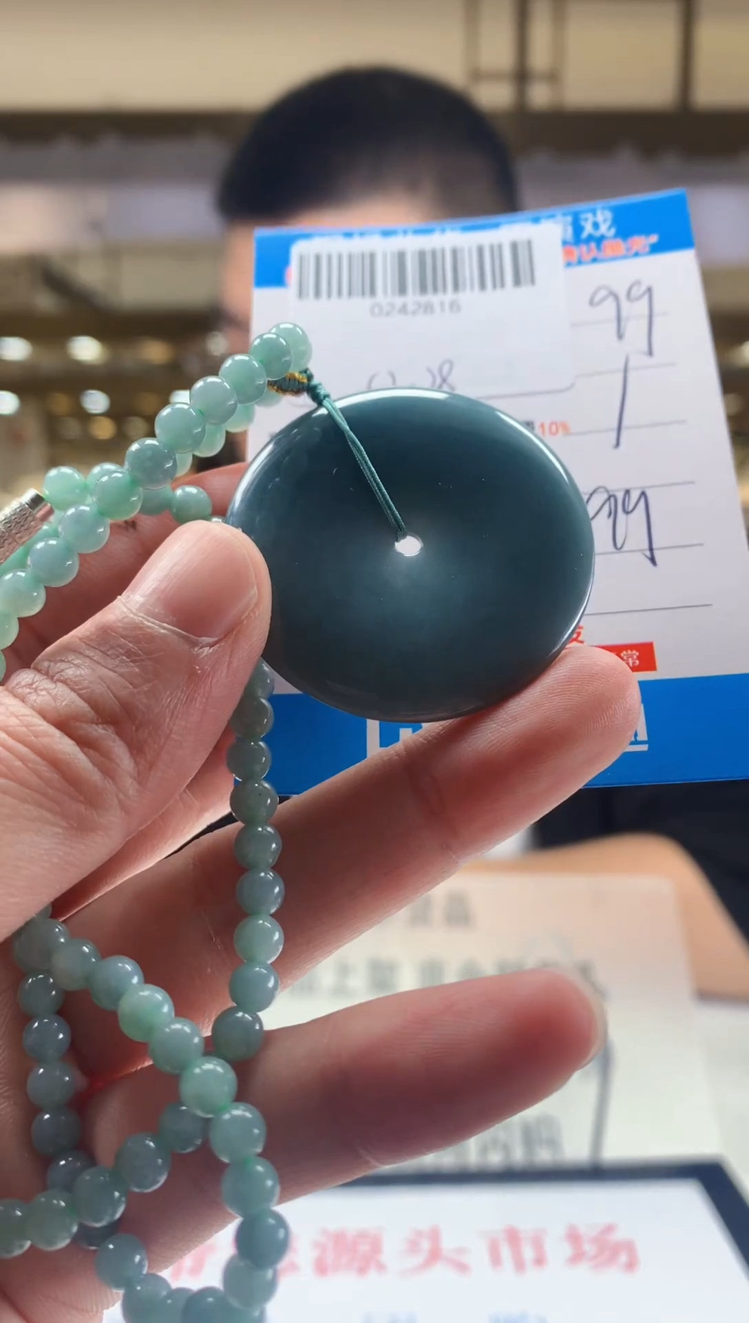 颈饰未镶嵌翡翠天然翡翠A货拍一发一