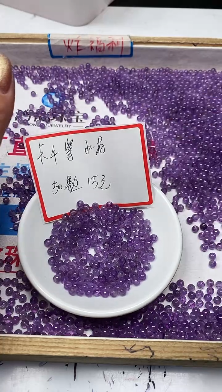【闪购商品】水晶散珠未镶嵌B1091 紫水晶4mm50个15元