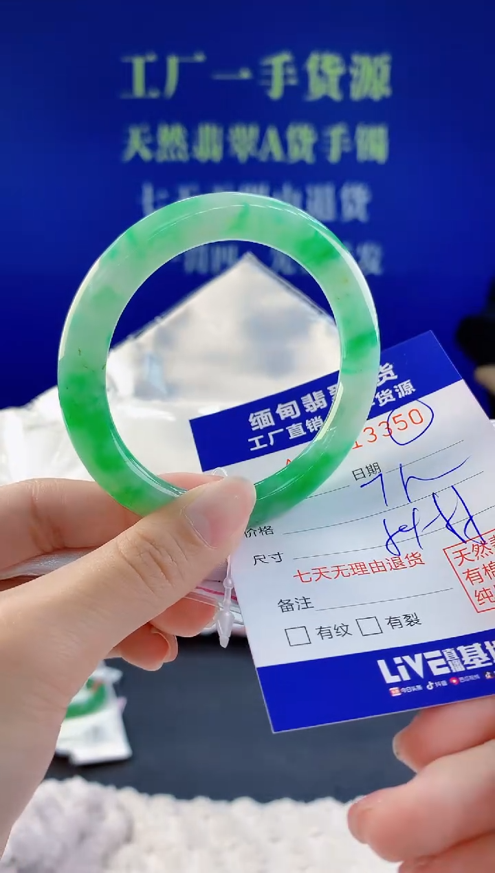 【闪购商品】翡翠手镯未镶嵌50天然A货翡翠