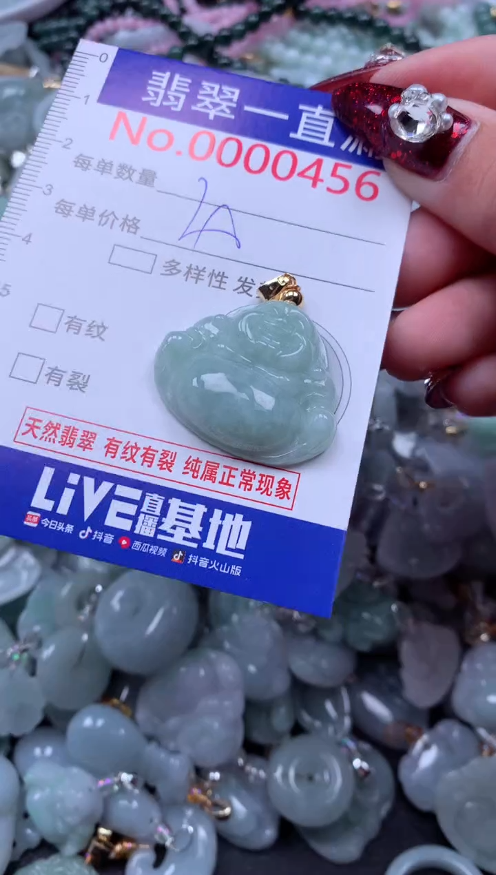 吊坠(不含链)未镶嵌翡翠456