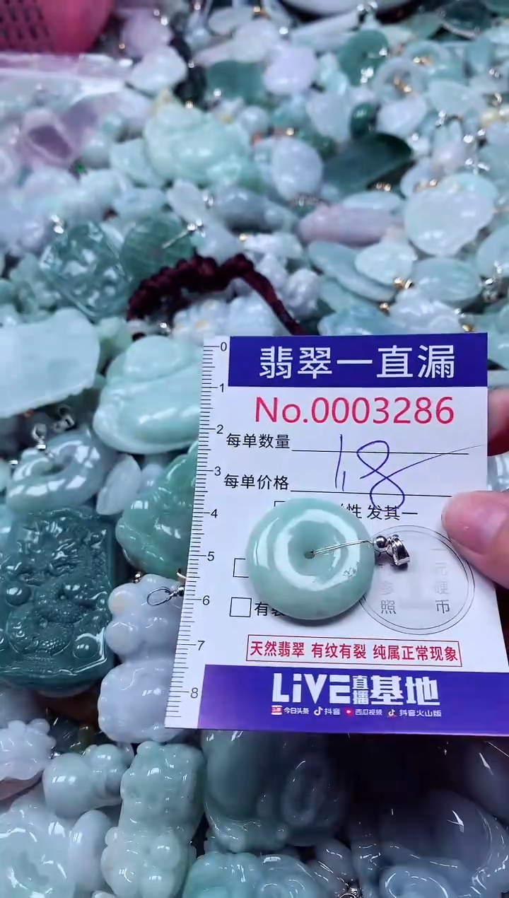 吊坠(不含链)未镶嵌翡翠3286