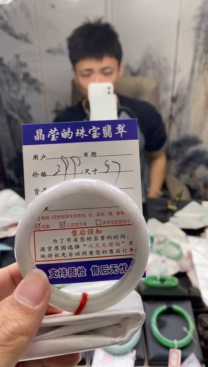 【闪购商品】翡翠手镯未镶嵌翡翠手镯未镶嵌有纹0699877275