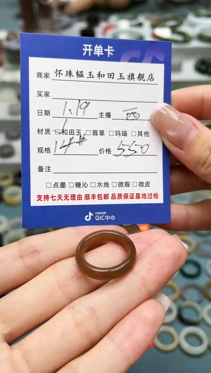 【闪购商品】和田玉戒指未镶嵌14号