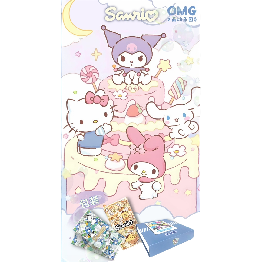 【新人福利】OMG三丽鸥萌动乐园（萌趣包）（默认代拆）